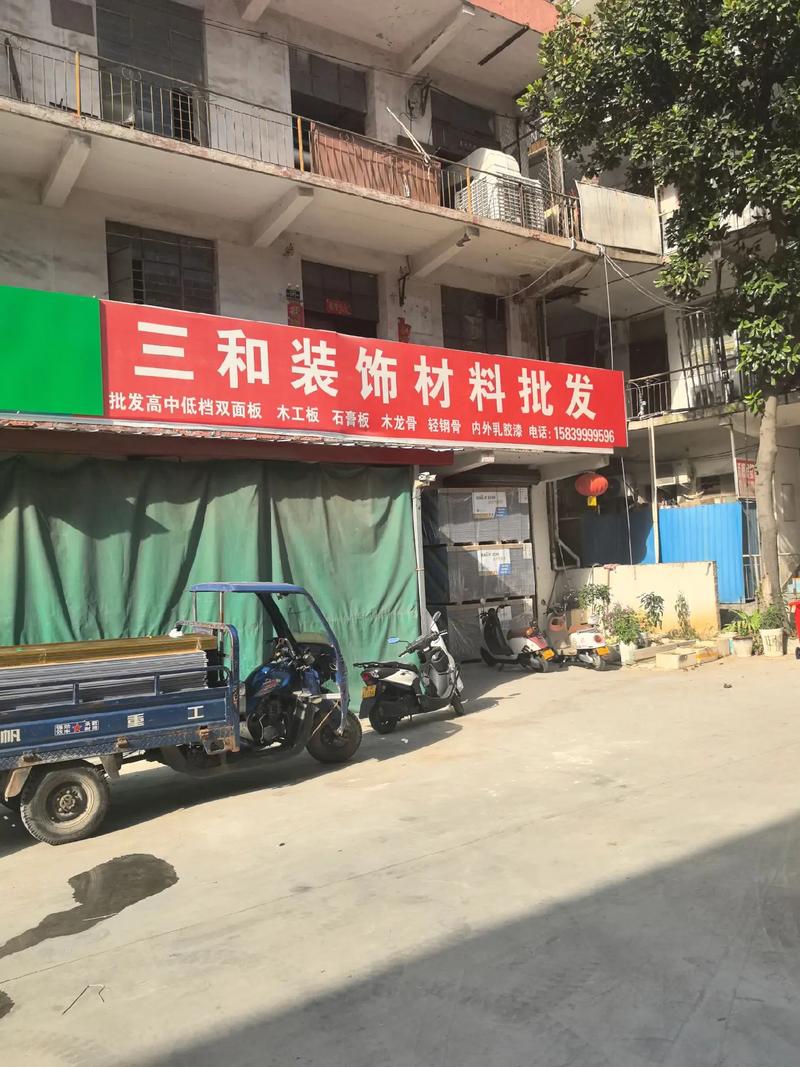 建筑裝飾材料大全 從基礎(chǔ)到高端，打造理想空間