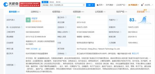 螞蟻金服杭州公司正式更名，聚焦螞蟻智能科技與信息技術咨詢服務