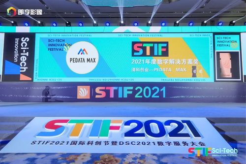 Pedata Max榮獲年度數字解決方案獎 以科技創新賦能網絡游戲軟件開發