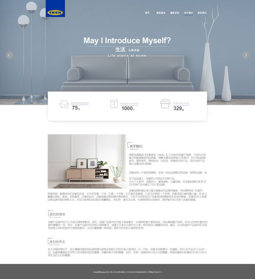 宜家企業(yè)網(wǎng)站改版設(shè)計 打造現(xiàn)代化、高效能的數(shù)字化門戶